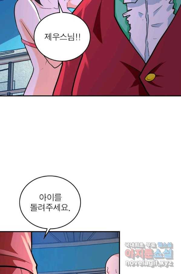 링 오브 가디언 258화 9