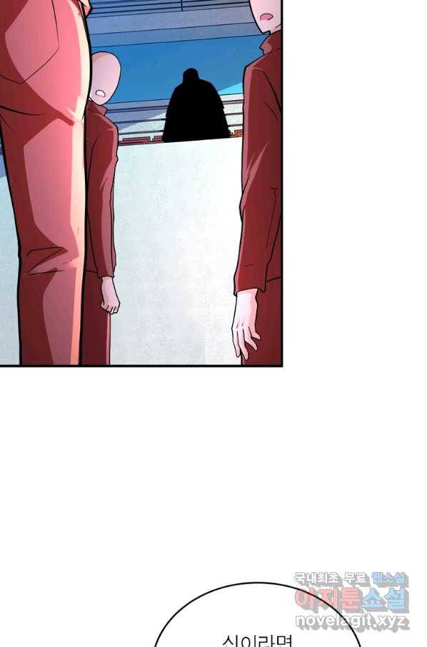 링 오브 가디언 258화 10