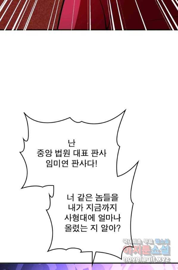 링 오브 가디언 258화 15
