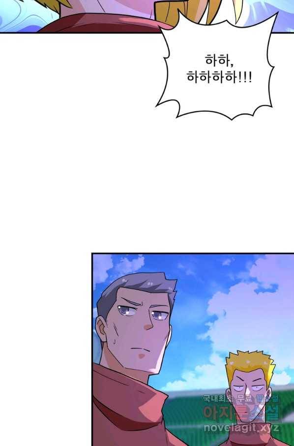 링 오브 가디언 258화 18