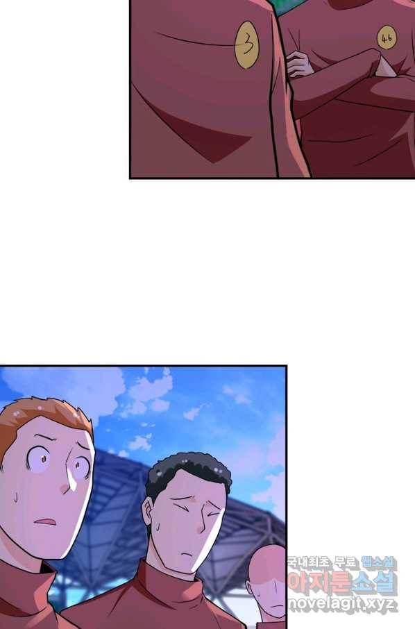 링 오브 가디언 258화 19