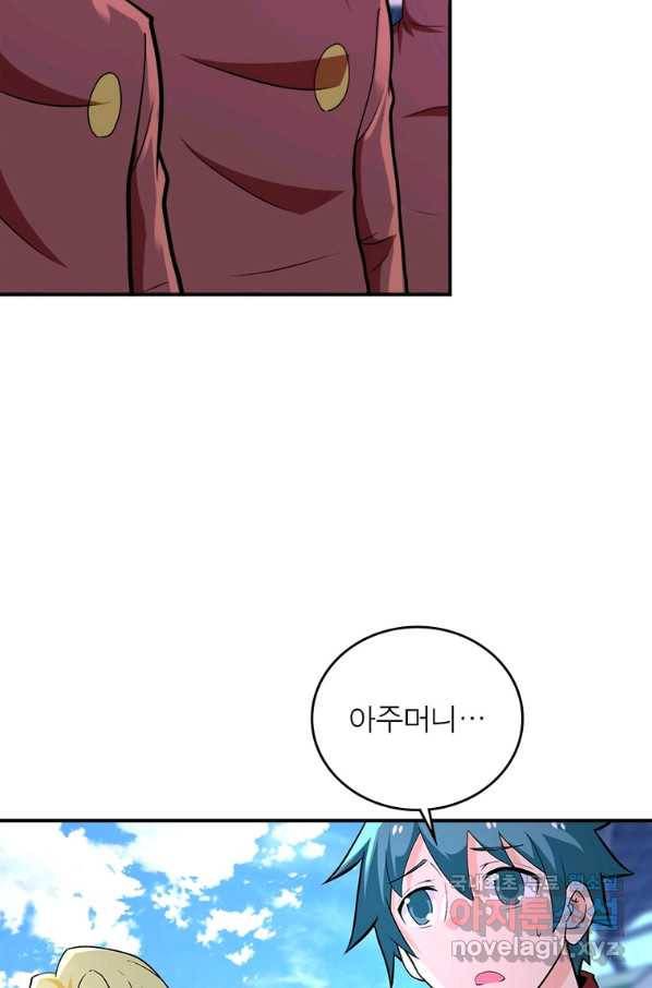 링 오브 가디언 258화 20