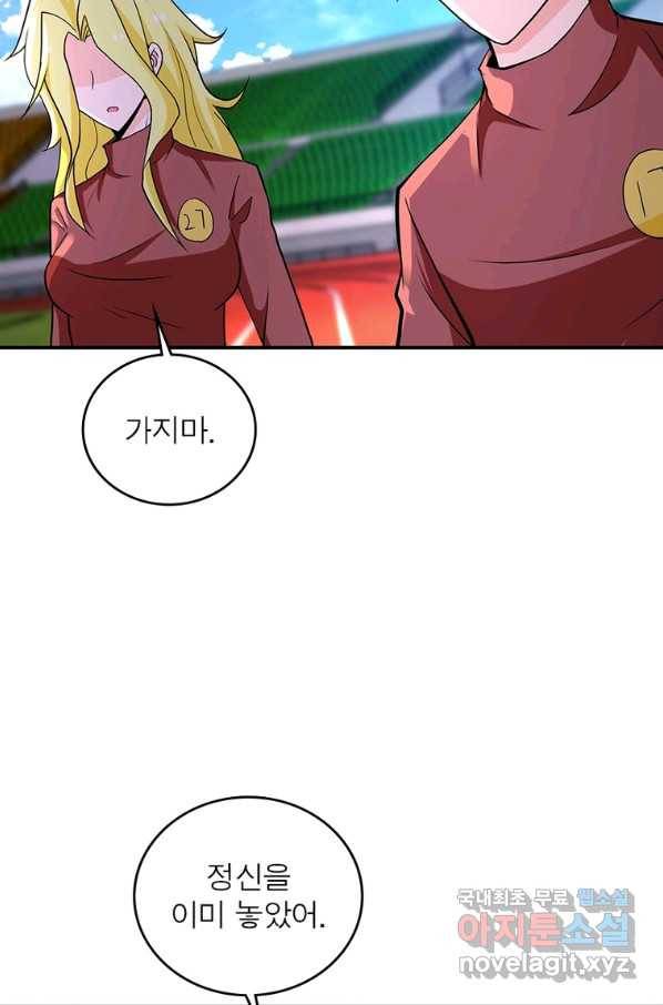 링 오브 가디언 258화 21
