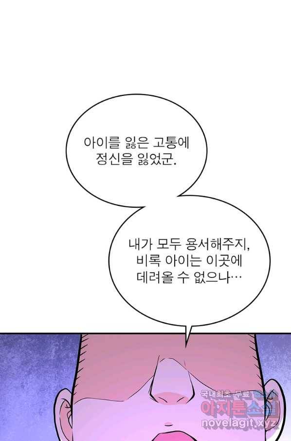 링 오브 가디언 258화 23