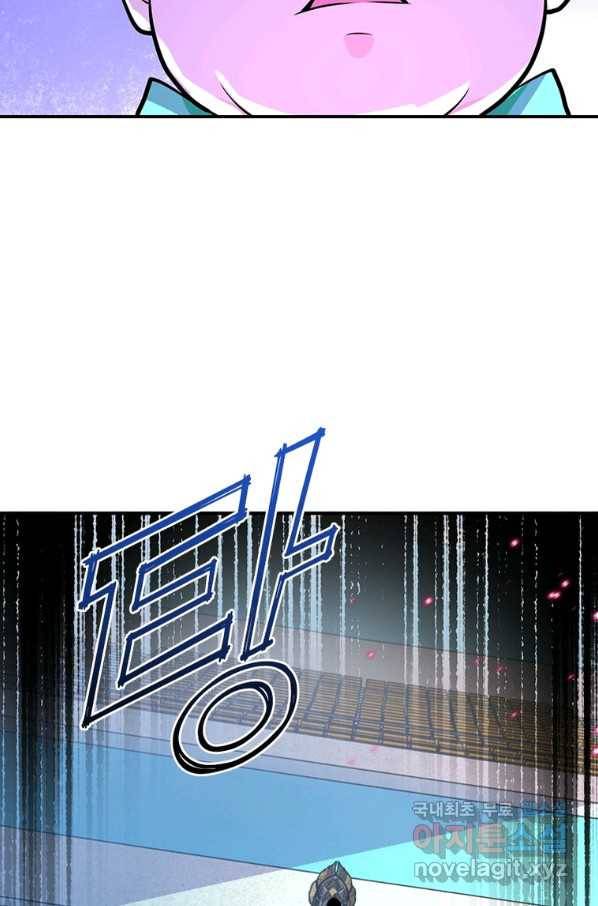 링 오브 가디언 258화 24