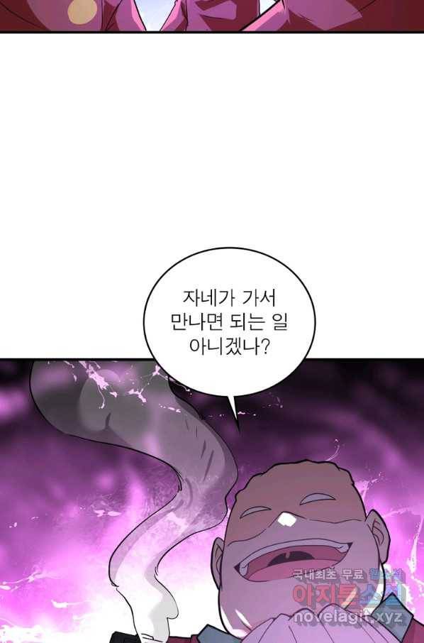 링 오브 가디언 258화 27