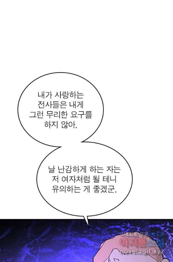 링 오브 가디언 258화 30