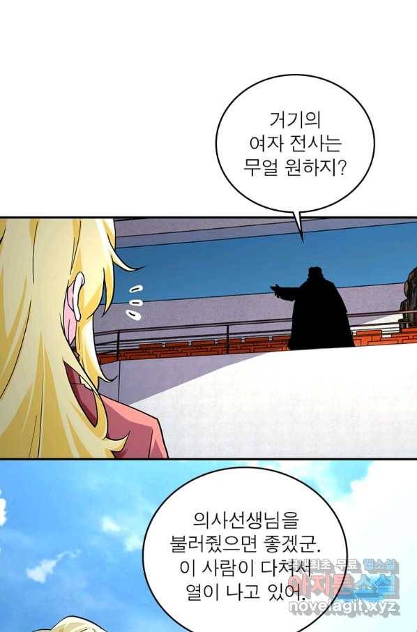 링 오브 가디언 258화 33