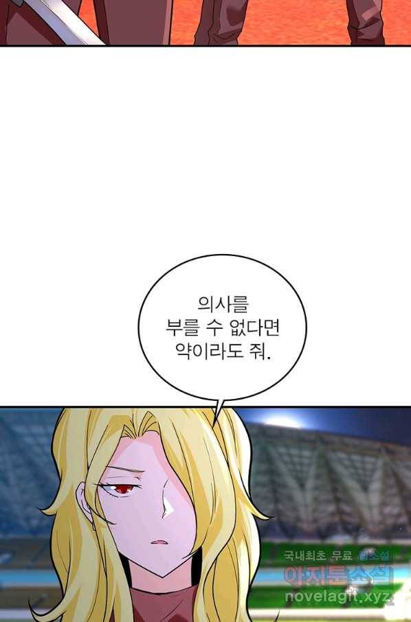 링 오브 가디언 258화 35