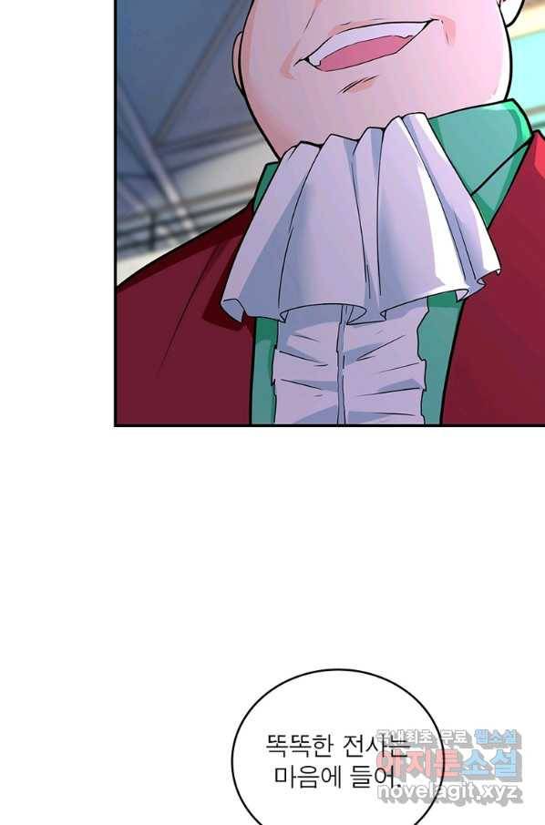 링 오브 가디언 258화 37