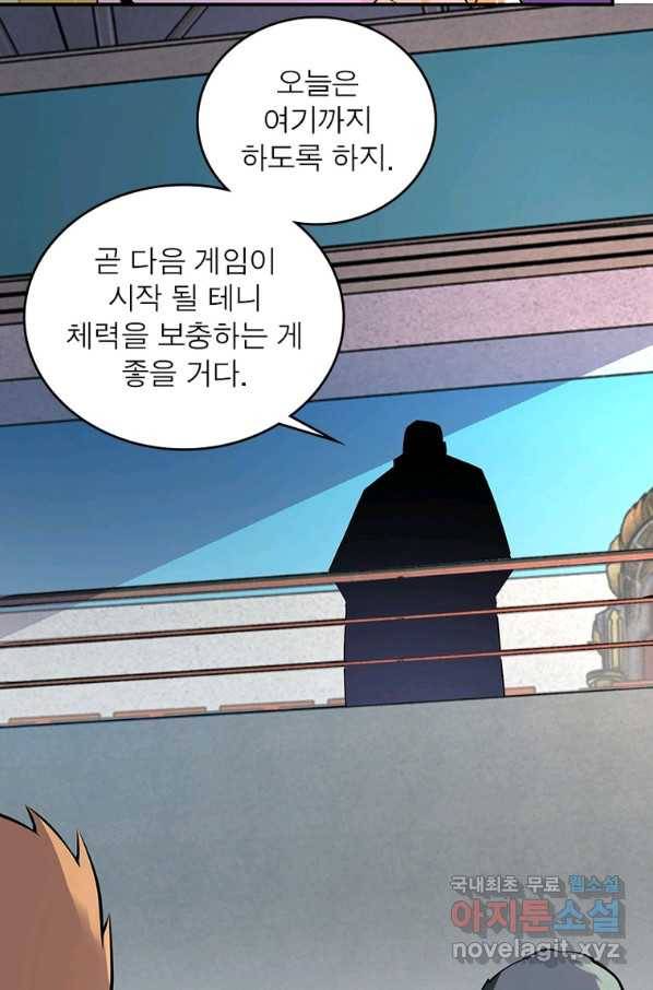 링 오브 가디언 258화 39