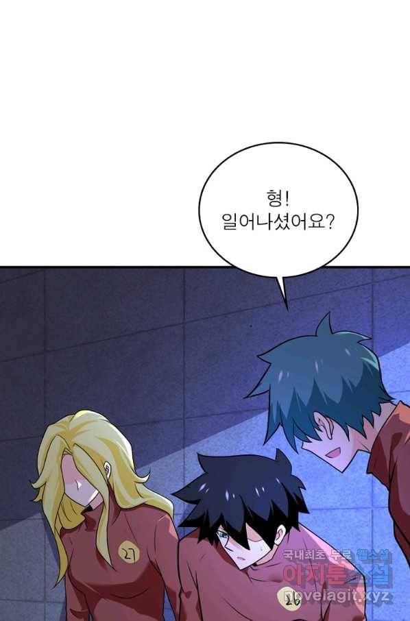링 오브 가디언 258화 42