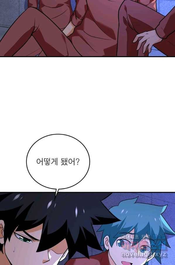 링 오브 가디언 258화 43