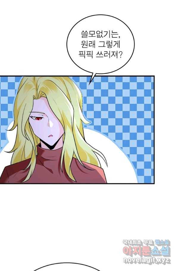 링 오브 가디언 258화 45