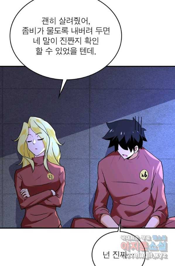 링 오브 가디언 258화 46
