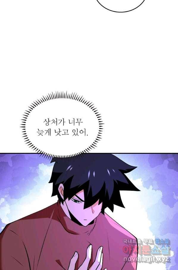 링 오브 가디언 258화 47