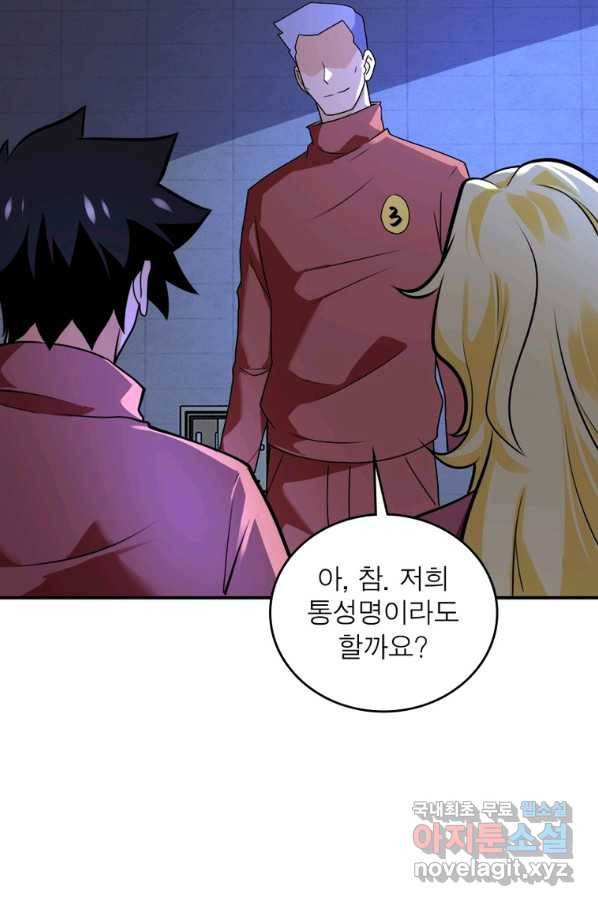 링 오브 가디언 258화 50
