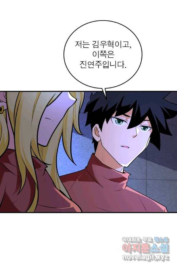 링 오브 가디언 258화 51