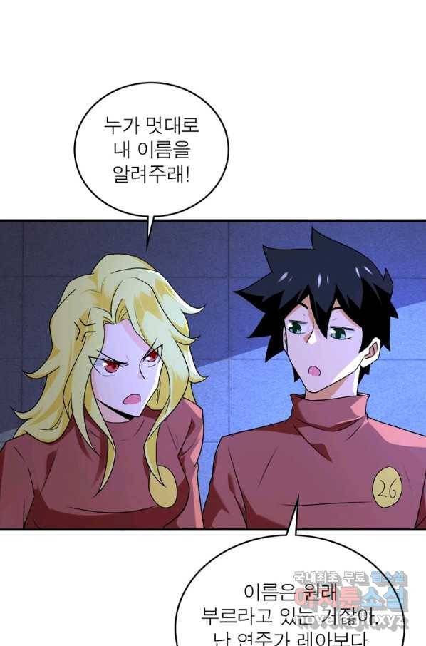 링 오브 가디언 258화 52