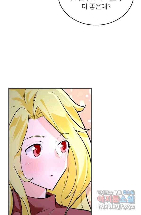 링 오브 가디언 258화 53