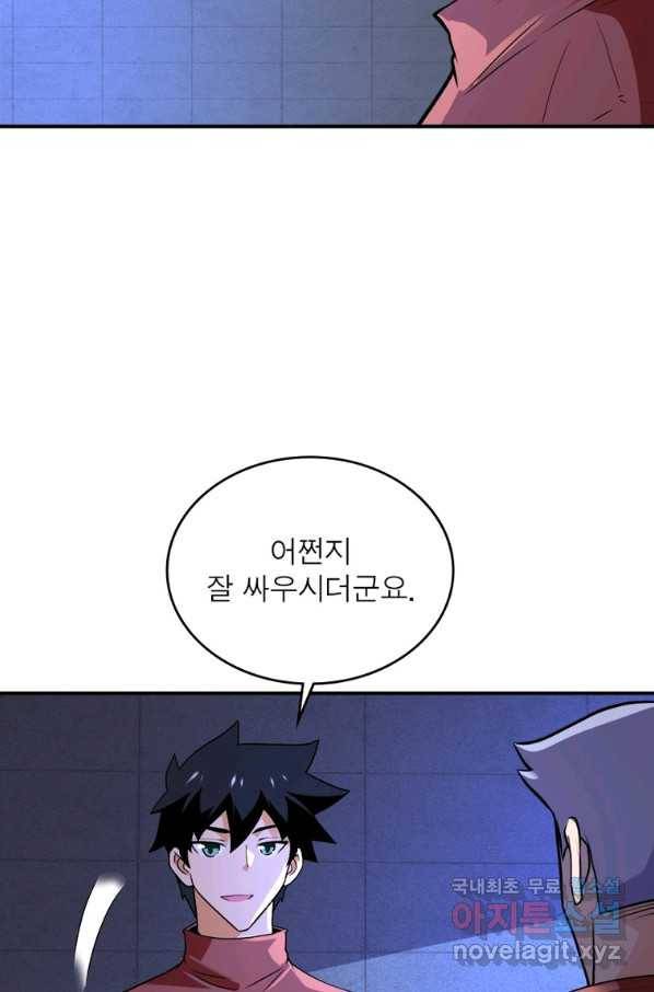 링 오브 가디언 258화 55