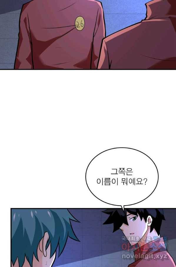 링 오브 가디언 258화 56