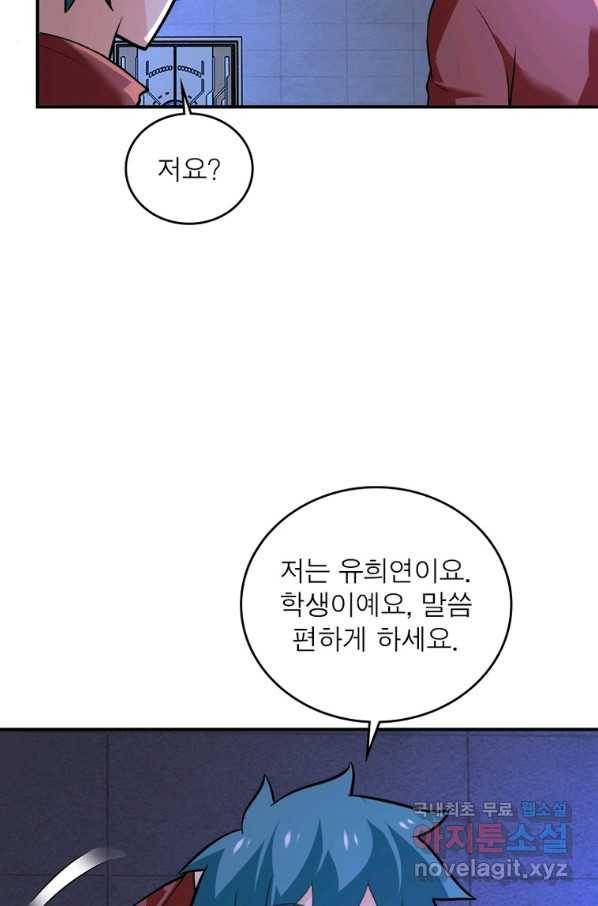 링 오브 가디언 258화 57