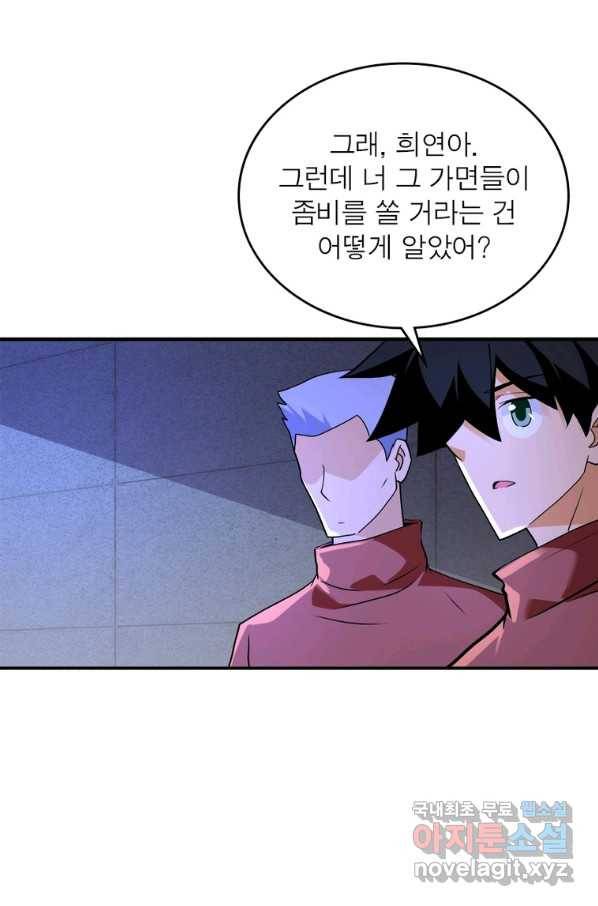 링 오브 가디언 258화 59