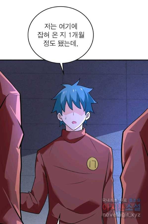 링 오브 가디언 258화 60