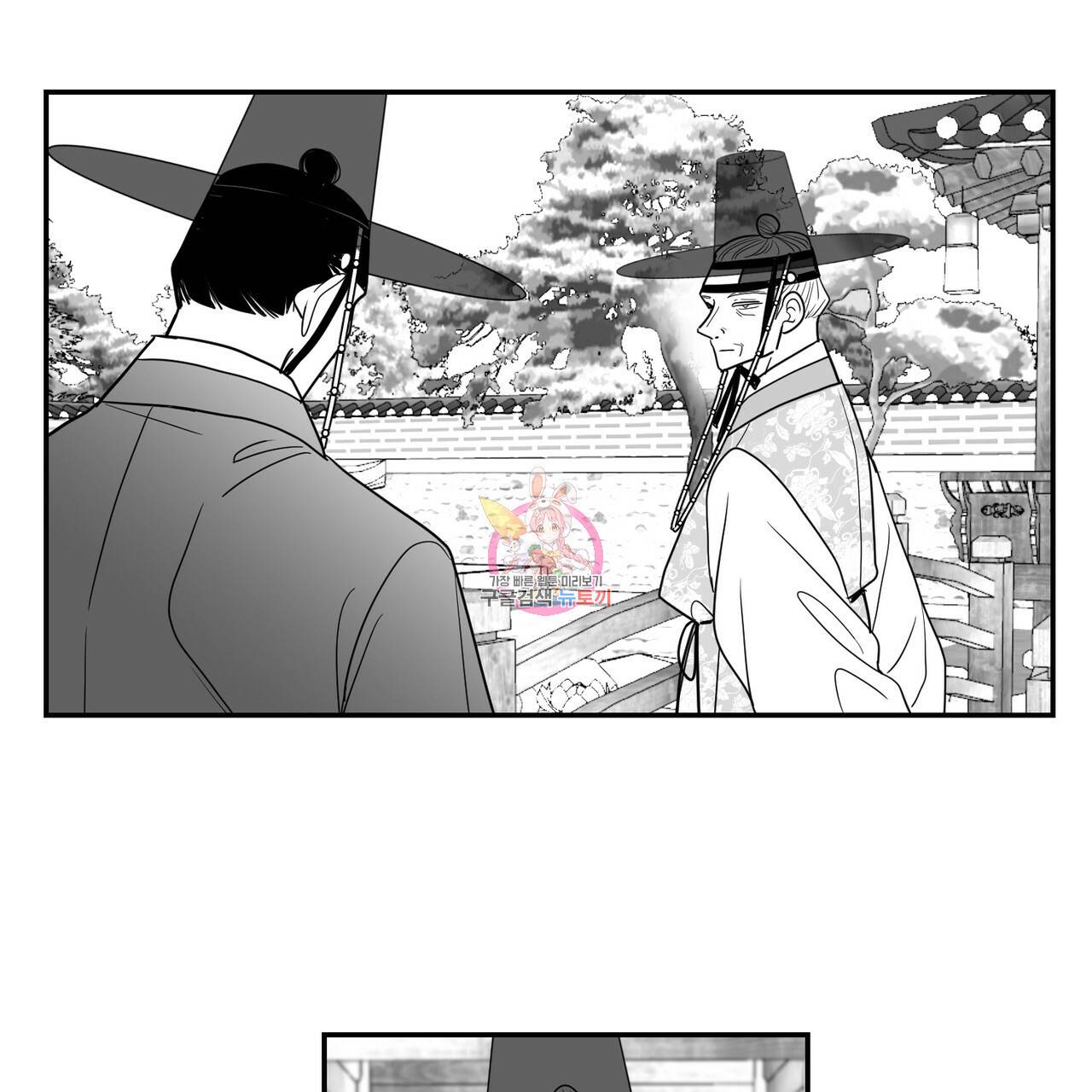 머리 검은 짐승 38화 1