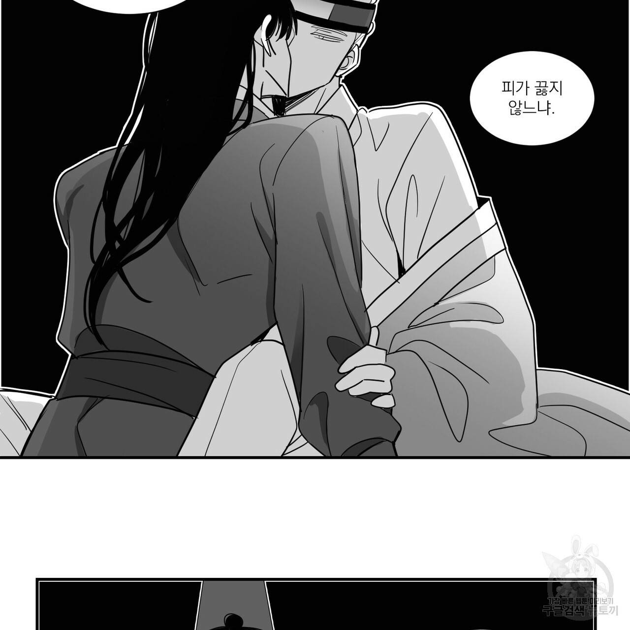 머리 검은 짐승 38화 11