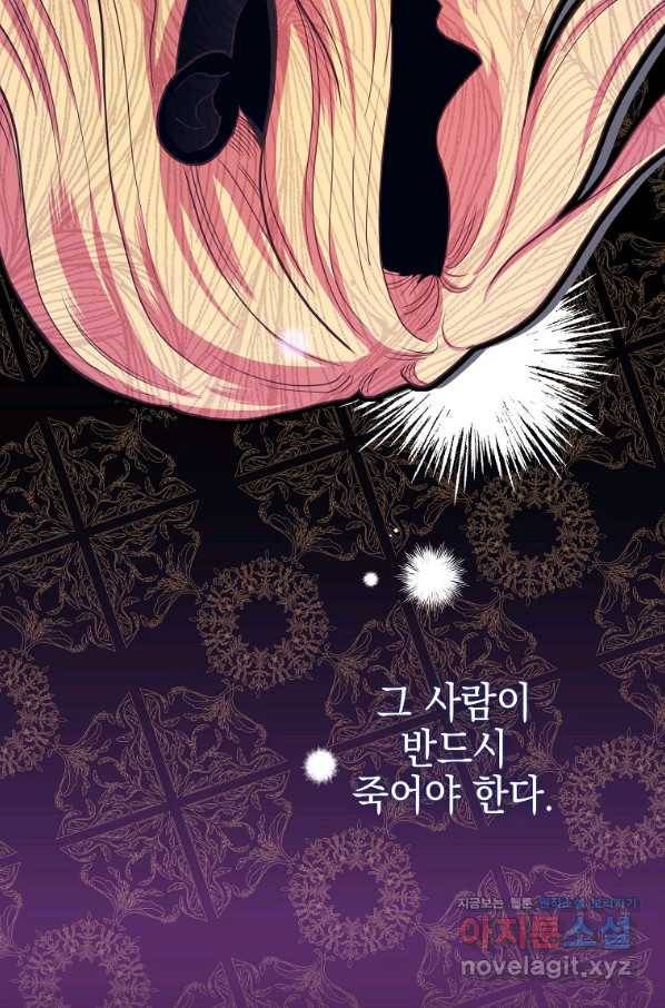 유월의 복숭아 42화 5