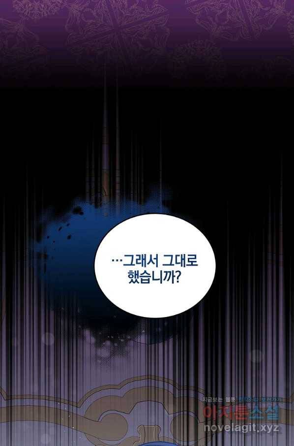 유월의 복숭아 42화 6