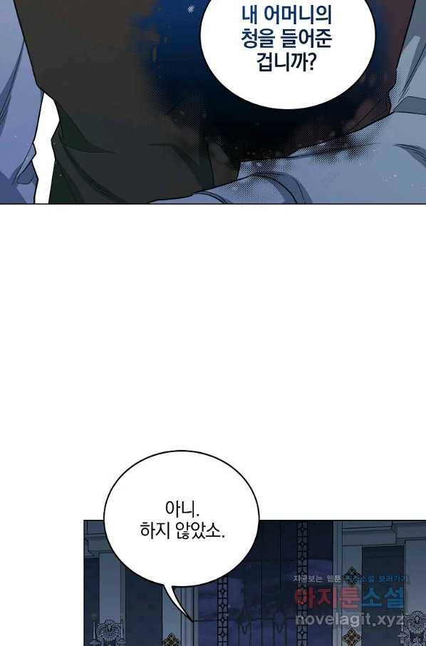 유월의 복숭아 42화 8