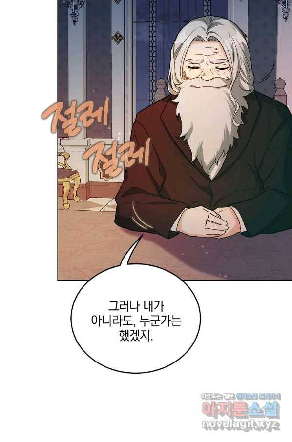 유월의 복숭아 42화 9
