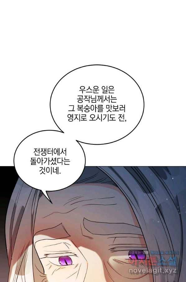 유월의 복숭아 42화 10