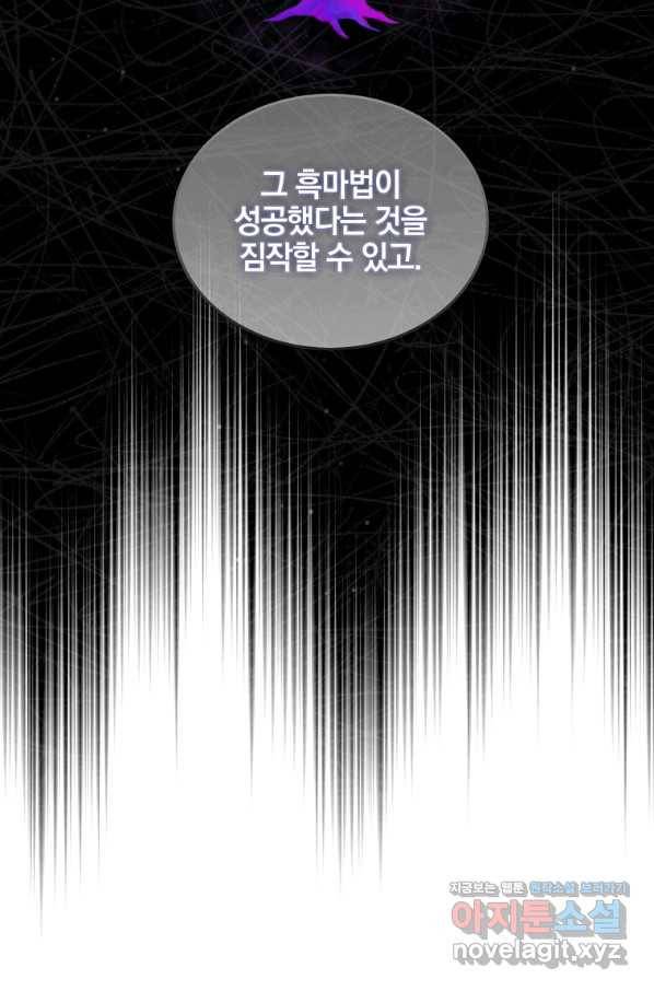 유월의 복숭아 42화 13