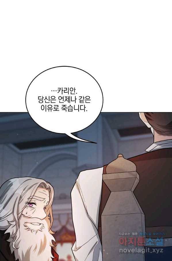 유월의 복숭아 42화 14