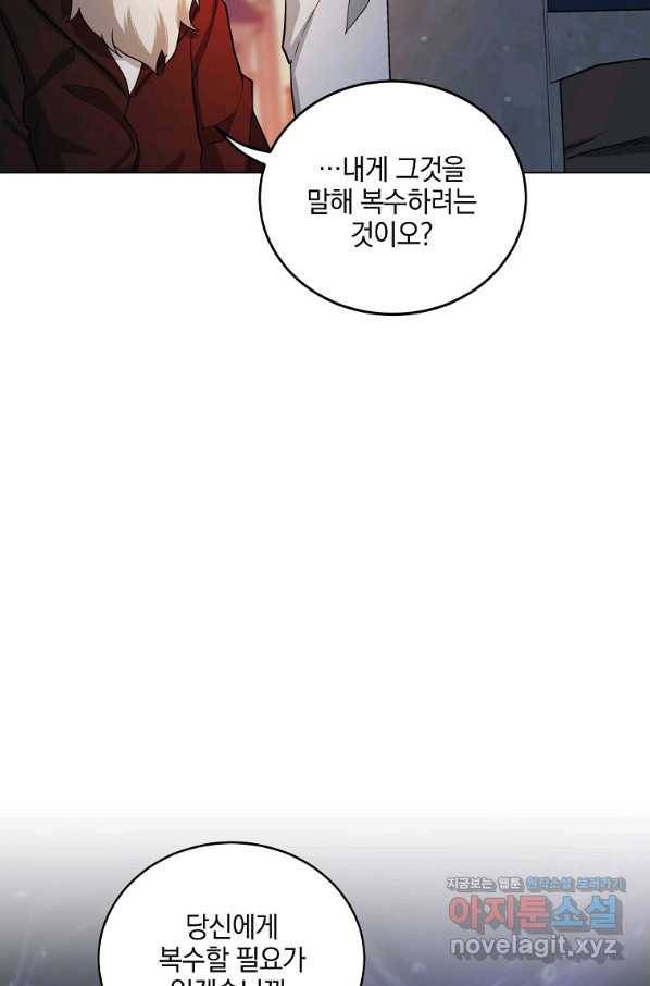 유월의 복숭아 42화 15
