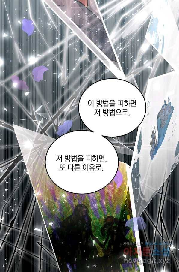 유월의 복숭아 42화 19