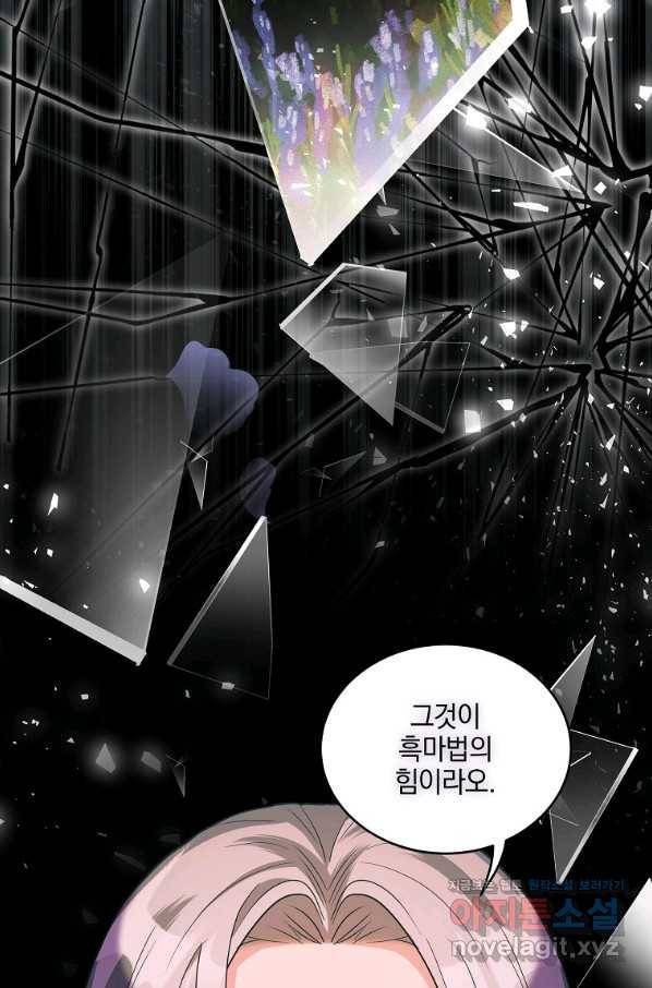 유월의 복숭아 42화 20