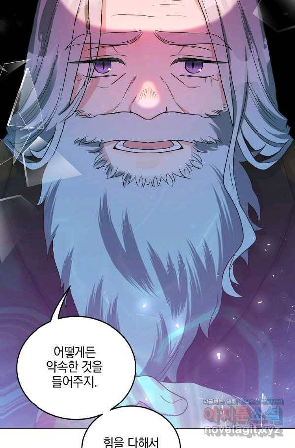 유월의 복숭아 42화 21
