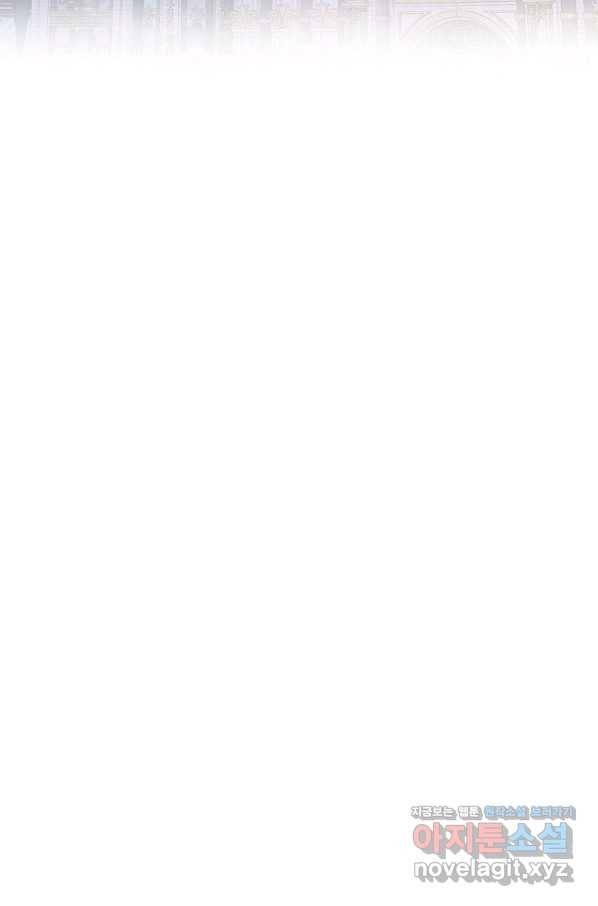 유월의 복숭아 42화 24