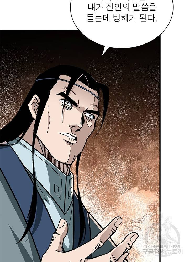 빌런으로 이직하다 184화 7