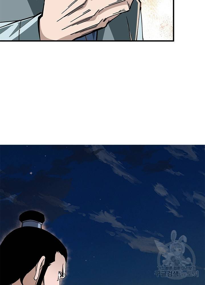 빌런으로 이직하다 184화 8