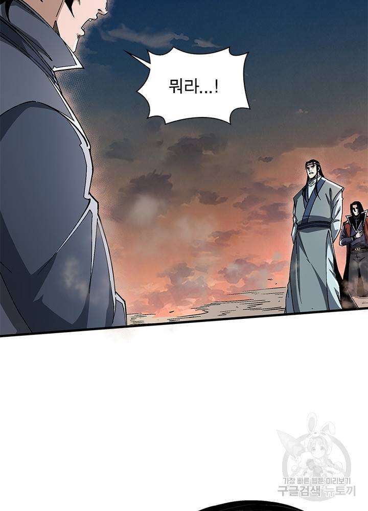 빌런으로 이직하다 184화 9