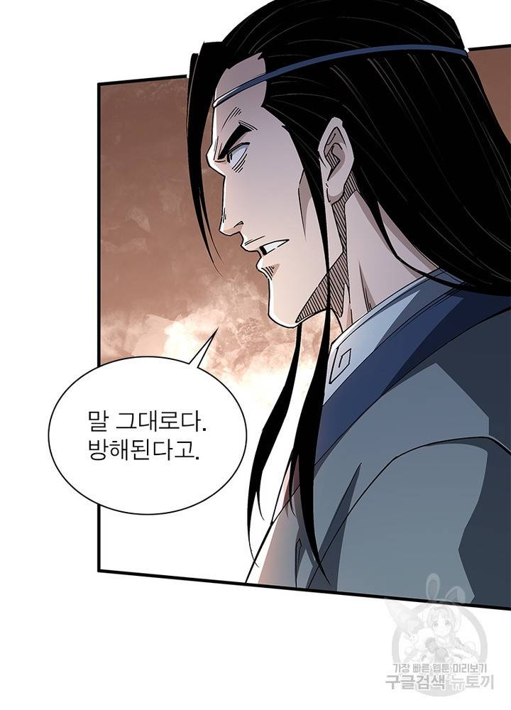 빌런으로 이직하다 184화 10