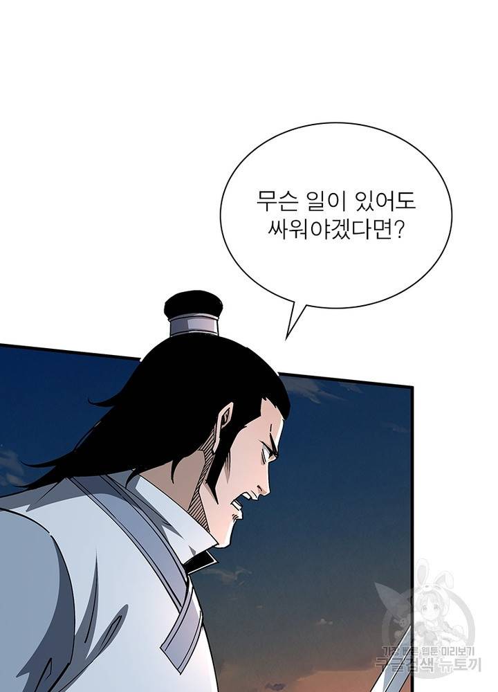 빌런으로 이직하다 184화 11