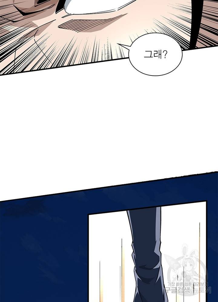 빌런으로 이직하다 184화 13