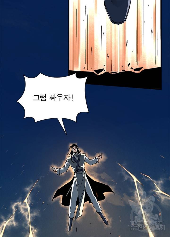 빌런으로 이직하다 184화 14